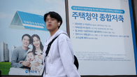 시들해진 ‘청약저축’ 인기 살아날까…당정, 우대금리 확대 논의