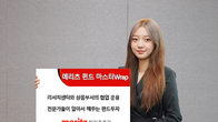 메리츠증권, ‘메리츠펀드마스터Wrap’ 판매