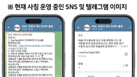 BNK금융그룹, 'BNK' 사칭 SNS 금융 사기 주의 당부