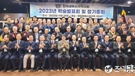 [현장르포] 세무사석박사회, '2023년 학술대회 및 정기총회' 성료...
