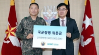 한국거래소, 드론 작전사령부에 위문금 2천만원 전달