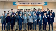 관세미래발전연구소, 관세사들 미래 먹거리 창출 위한 연구회 개최