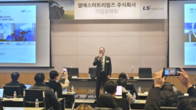 LS머트리얼즈 공모가 '희망범위 상단 초과' 6천원 확정
