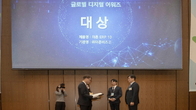 더존비즈온, '더존 ERP 10'로 '과학기술정보통신부장관상'수상