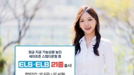 한국투자증권, ELS·ELB 21종 출시