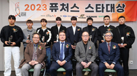 스타뉴스, '2023 퓨처스 스타대상' 시상식 개최