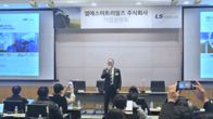 LS머트리얼즈, 일반청약 경쟁률 1천165대 1…증거금 12조7천억