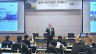 LS머트리얼즈, 일반청약 경쟁률 1천165대 1…증거금 12조7천억