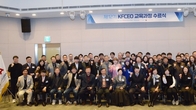 “위기의 리더십, 현장에 답 있다”…제12기 KFCEO 과정 수료식 열려