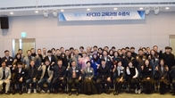 “위기의 리더십, 현장에 답 있다”…제12기 KFCEO 과정 수료식 열려