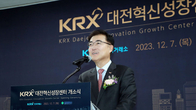 거래소, KRX 대전혁신성장센터 개소...