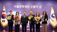 서울세관, '11월 으뜸이'에 이종철 주무관 선정