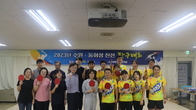수원 vs 동화성 세무서 친선탁구대회…승자는 ‘동화성’