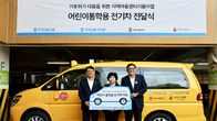 세이브더칠드런-우리금융캐피탈, 아동센터에 전기차 지원