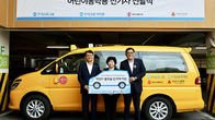 세이브더칠드런-우리금융캐피탈, 아동센터에 전기차 지원