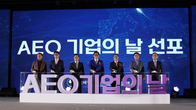 관세청, ‘AEO 기업의 날’ 정식 선포로 수출입기업 '세계화'