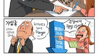 [조세금융만평] 홍콩H지수 ELS 후폭풍…네탓 공방 가열되나