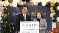 한국주택협회, 영등포 사회복지기관에 672만원 기부