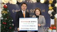 한국주택협회, 영등포 사회복지기관에 672만원 기부