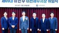 이인우 이천세무서장 취임식, “열린 마음으로 소통하고 합리적인 의사결정 할 터