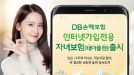 DB손보, 인터넷 가입전용 태아보험 출시...임신 22주차 이상도 가입