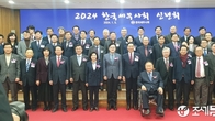 2024 한국세무사회 신년회 개최...