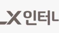 LX인터내셔널, 인도네시아 자회사 주식 1354억원에 추가취득