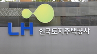 LH, 행안부 주관 정보공개 종합평가서 '우수등급' 받아