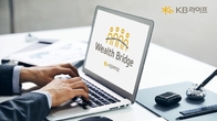 KB라이프생명, 자산관리 고도화 플랫폼 '웰스브릿지' 오픈