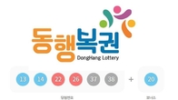 1102회 로또 1등 '13, 14, 22, 26, 37, 38'…보너스 '20'