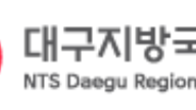 대구국세청 “25일까지 79.5만명 부가세 신고 마쳐야”