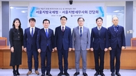 서울국세청-서울세무사회, 23년 2기 확정 부가세 신고 간담회 개최