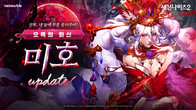 넷마블, 세븐나이츠2 신화 영웅 ‘미호’ 등 업데이트