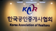 공인중개사협회 