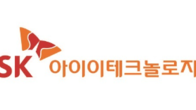 SK아이이테크놀로지, 내달 2일 기업설명회 개최