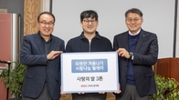 HDC현대산업개발, 서울 구로구 취약계층 위해 쌀 3톤 기부