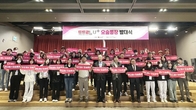 LGU+, 장애가정 청소년 위한 두드림 U+요술통장 발대식 열어