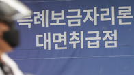 특례보금자리론 가고, 보금자리론 온다…집값 6억 이하로 제한