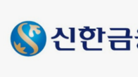 신한지주, 내달 8일 주주-투자 관계자 등 대상 기업설명회