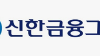 신한지주, 내달 8일 주주-투자 관계자 등 대상 기업설명회