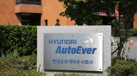 현대오토에버, 설 앞두고 협력사 대금 850억 조기 지급
