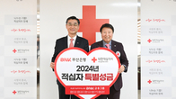 BNK부산은행, 18년째 적십자 특별성금 기부