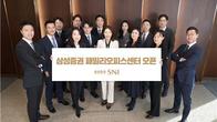 삼성증권, 초부유층 겨냥 SNI 패밀리 오피스 전담 센터 오픈
