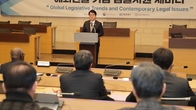 법무부, 해외진출 기업인 대상 법률세미나 개최