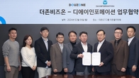 더존비즈온-DA인포메이션, 그룹 IT 전문계열사와의 전략적 협업 나서