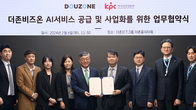 더존비즈온, 자사 ‘ONE AI' 한국생산성본부에 최초 공급