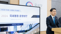 [2024국세행정] 클릭 한 번으로 세금신고 끝…비대면 납세서비스 강화