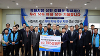 신협사회공헌재단, 서천시장 화재 복구 1억5천만원 성금