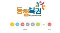 1107회 로또 1등 '6, 14, 30, 31, 40, 41'…2등 보너스번호 '29'