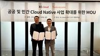 KT클라우드-투라인코드, 클라우드 네이티브 사업 협력